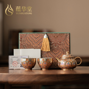 蕴华堂敦煌文创鎏金玲珑一壶二杯茶具套装父亲爸爸老师节日伴手礼