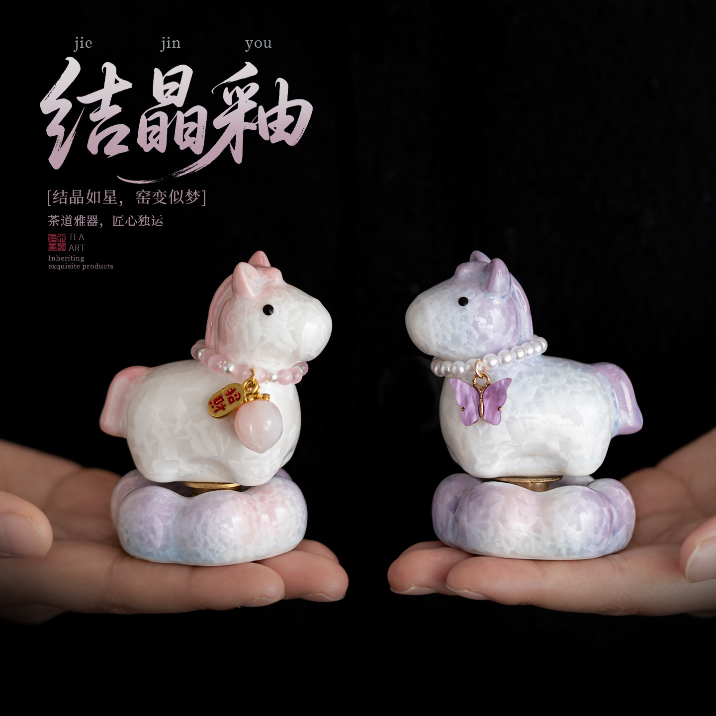 蕴华堂结晶釉小萌马客厅玄关桌面转转摆件可爱卡通动物创意礼物,家居饰品,装饰摆件,淘宝优惠券,粉丝福利购,淘宝优惠卷