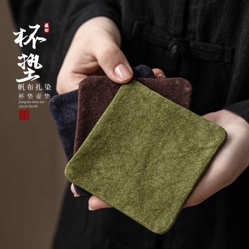 蕴华堂 帆布扎染茶杯垫吸水壶垫中式复古防烫布艺杯垫干泡茶垫