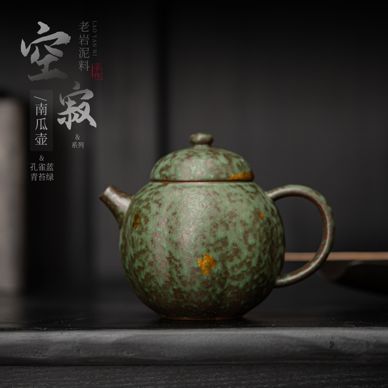 空寂斋老岩泥南瓜壶泡茶壶