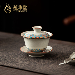蕴华堂 敦煌文创汝窑三才盖碗功夫茶具单个高档陶瓷不烫手泡茶碗