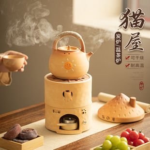 围炉煮茶猫屋煮茶炉陶瓷温茶炉一炉两用可干烧防烫提梁壶 蕴华堂