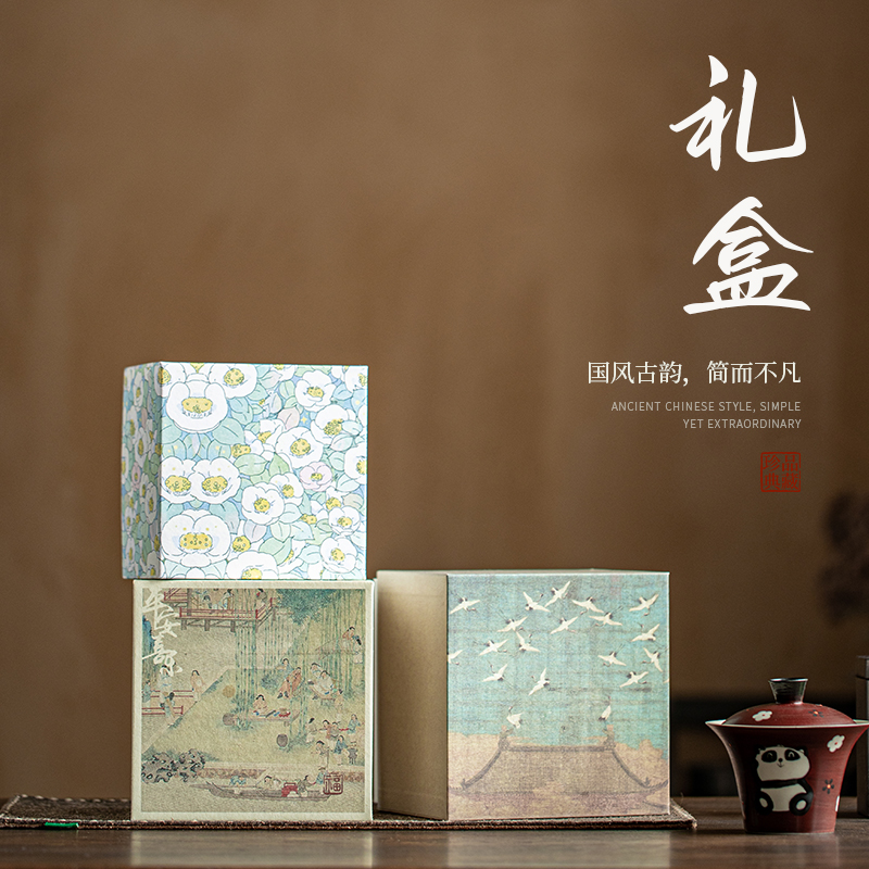 蕴华堂 国风茶具空礼盒茶壶盖碗茶杯单个收纳盒新中式送礼包装盒