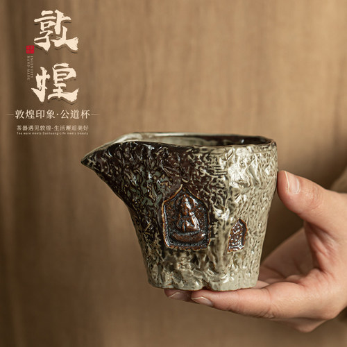 蕴华堂粗陶窑变手工大号公道杯