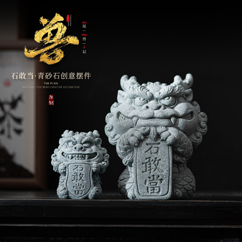 蕴华堂 创意青砂石茶宠摆件鱼缸造景办公桌面工艺品家居装饰品