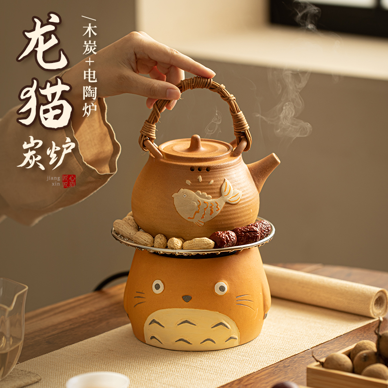 蕴华堂 围炉煮茶龙猫炭炉可干烧粗陶防烫提梁壶家用熊猫小型茶炉