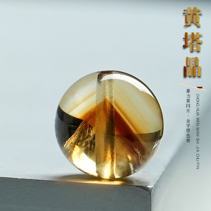 暴力黄塔晶散珠手串配饰diy黄水晶金字塔单珠圆珠手链饰品配件