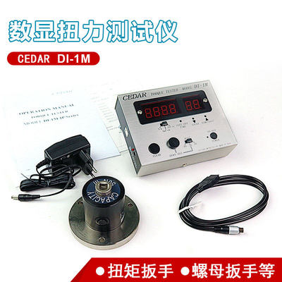 日本进口CEDAR思达DI-1MP