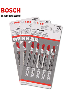 曲线锯条T302H  PVC/PP/PMMA亚克力塑料切割博世红色柄往复锯条