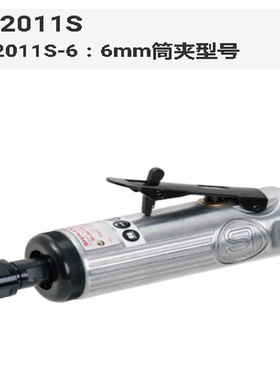 日本信浓气动风磨机直式刻磨机雕刻机气动研磨机SI-2011S