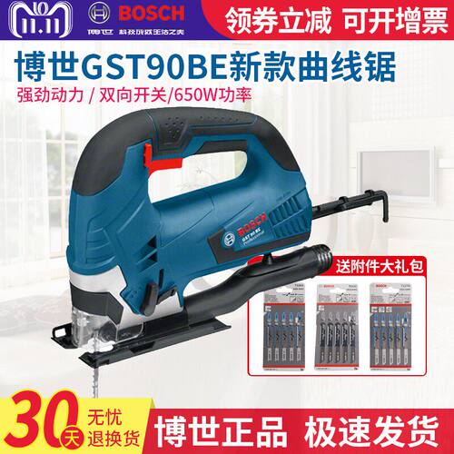 博世新品曲线锯GST90BE手