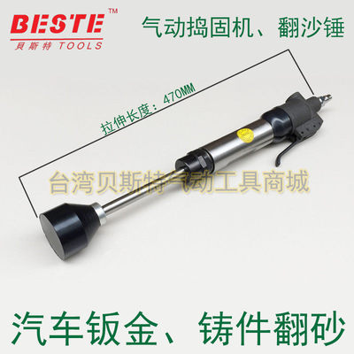 台湾贝斯特AT-2403气动捣