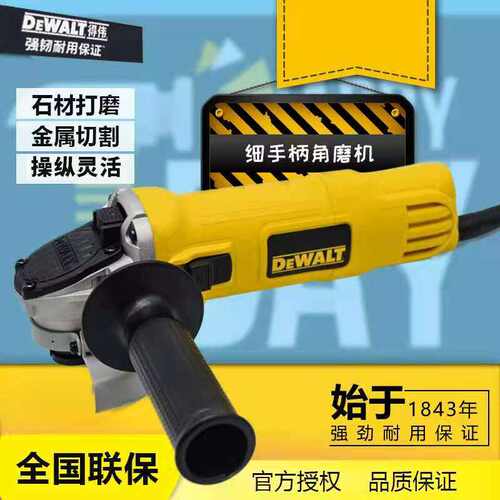 DEWALT得伟8200S角磨机/