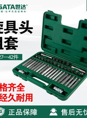 Sata/世达五金工具42件8MM系列旋具头套筒组套09327套装