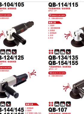 台湾M7气动打磨机QB-104/105 QB-124/125 QB-114/115 QB-134/135