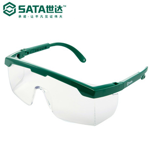 Sata/世达安全防护劳保亚洲款防冲击眼镜不防雾防雾YF0101/YF0102