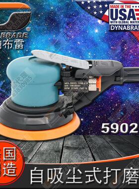 原装美国丹纳布雷DYNABRADE 59023 气动自吸尘圆盘偏心打磨机