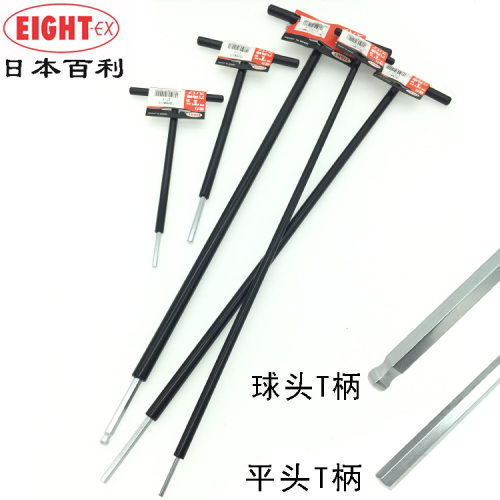 日本百利EIGHT短尾内六角扳手 T柄球头T型内角扳手ST500-3456