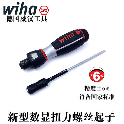 德国进口wiha威汉2835数