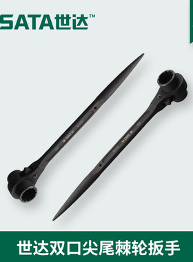 世达工具双口尖尾棘轮扳手47305 47308 47309 47310 棘轮扳手