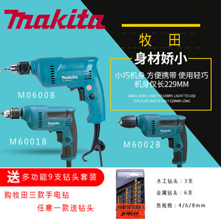 牧田手电钻M0600B M6002B起子机家用电动螺丝刀多功能电钻 M6001B