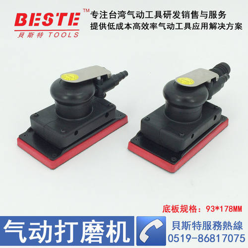台湾贝斯特AT-2450气动方