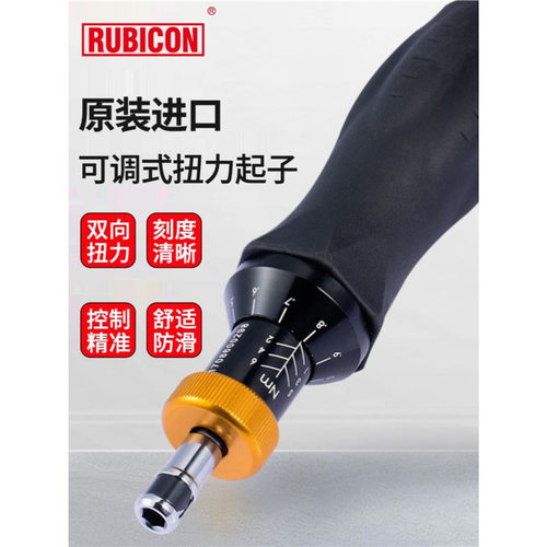 日本罗宾汉扭力扳手RW-26