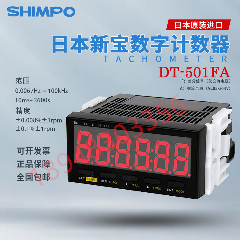 新宝SHIMPO改日本电产NID