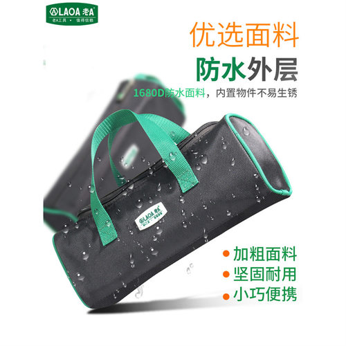 老A工具包可携式迷你帆布
