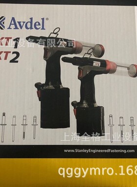 POP\PROSET气动铆钉枪拉钉枪XT1\XT2\XT3 Proset XT1 Proset XT2