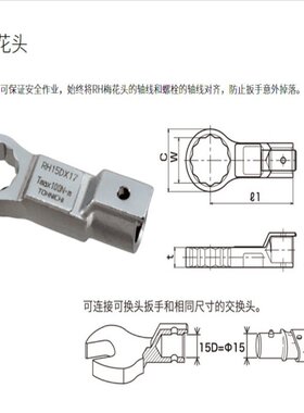 RH32DX27梅花头 TOHNICHI扭力扳手头 表盘扳手 东日棘轮扳手