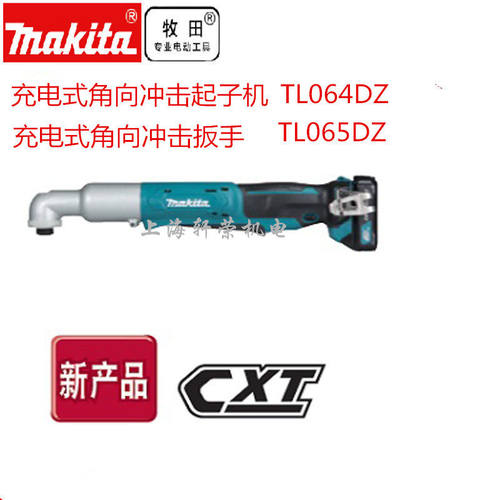牧田电动工具充电式角向