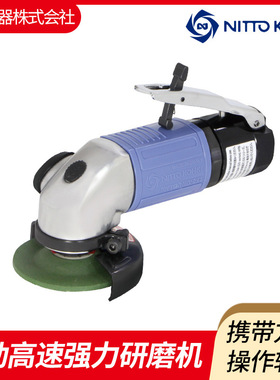 日本nitto日东MYG-25气动打磨机2寸气动研磨机 气动切割机 磨光机