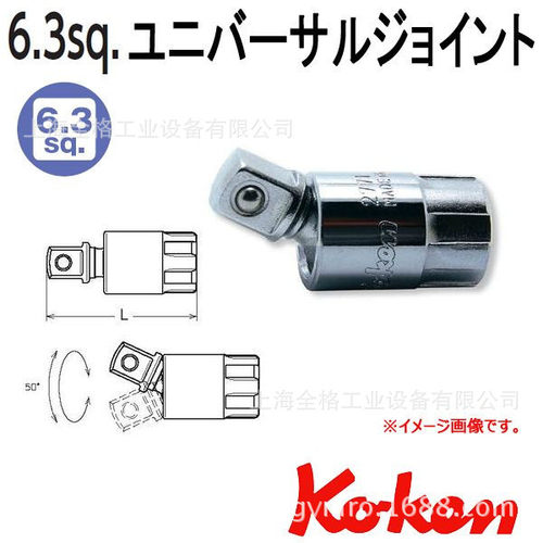 日本KOKEN万向转接头1/4
