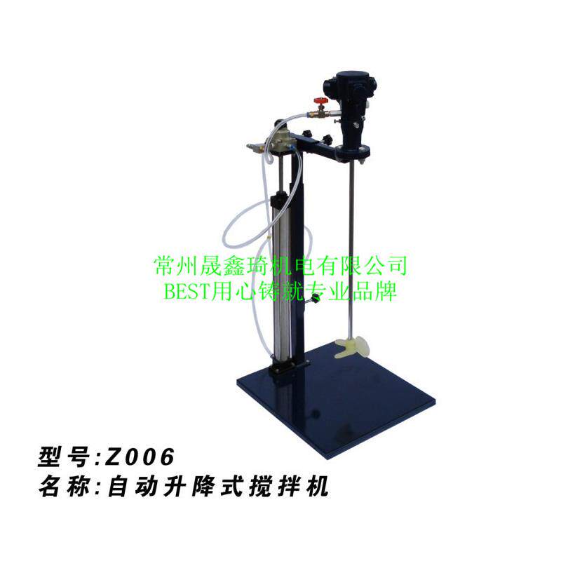 气动自动升降搅拌机式油