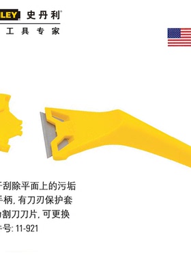 STANLEY/史丹利 平面刮刀7寸 平面铲刀塑料刮刀 28-593-81C