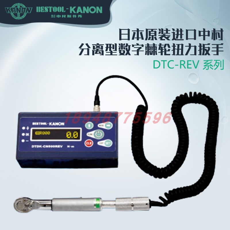 日本中村KANON数显扭力扳