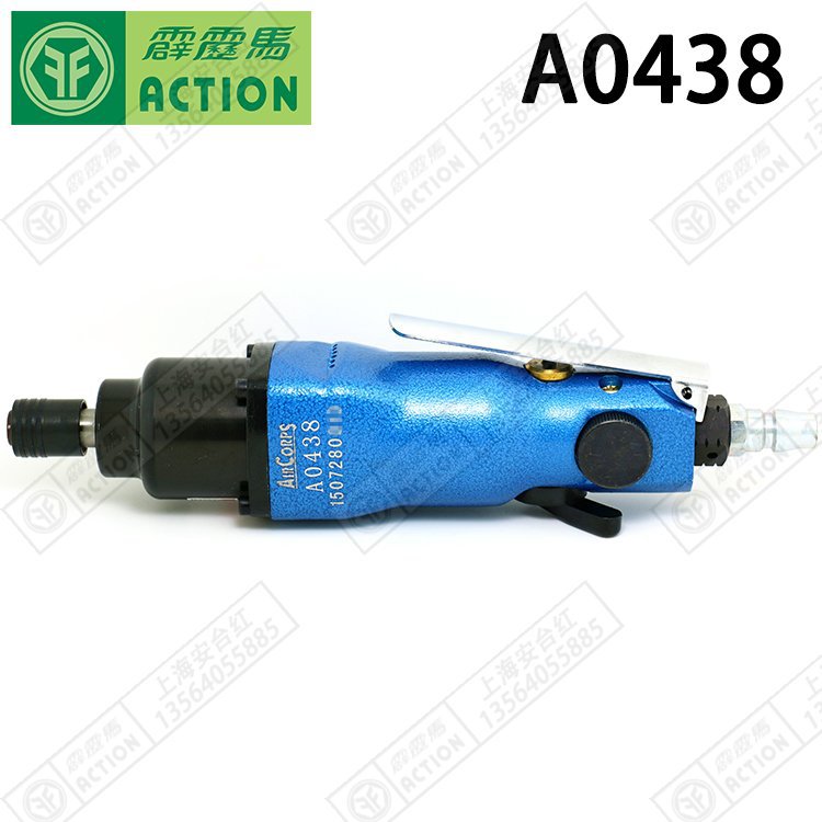 原装台湾霹雳马A0438