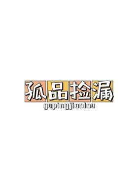 老客专享链接 仅供老客户专拍 杂货小东西