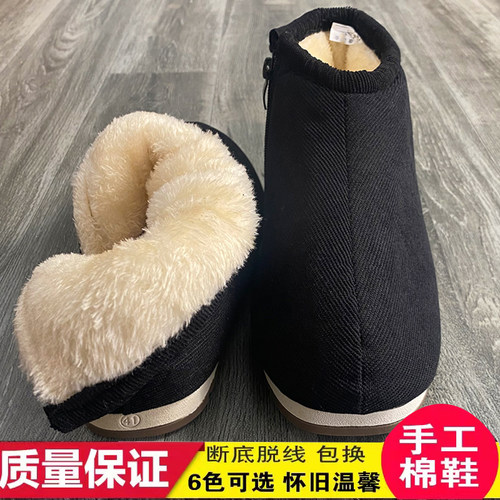 湖北恩施李家河手工棉鞋加厚冬季中老年人老棉鞋高帮特厚家居棉鞋