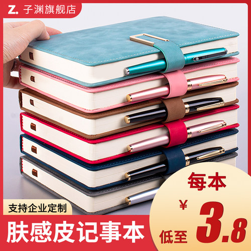 简约a5文具用品可印logo笔记本