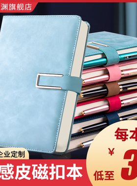 磁扣笔记本a5本子可定制加厚记事本商务黑色皮面工作会议记录本办公简约大学生日记本文具用品文艺可印logo