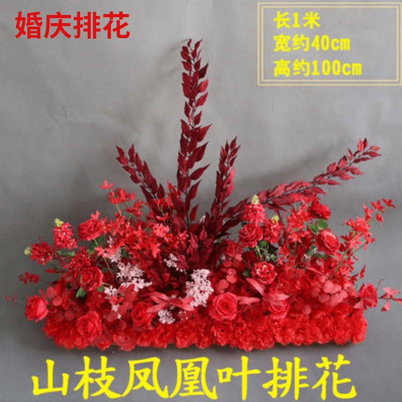 森系婚庆道具绢花婚礼路引花艺摆件舞台婚礼堂装饰花红色户外花墙