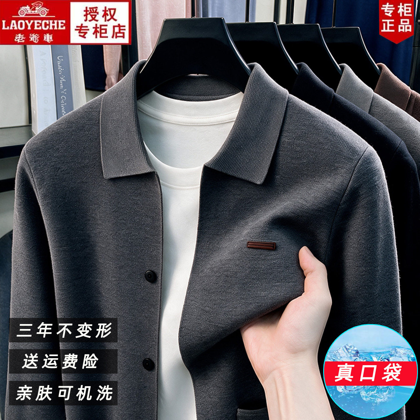 老爷车专柜正品羊毛开衫
