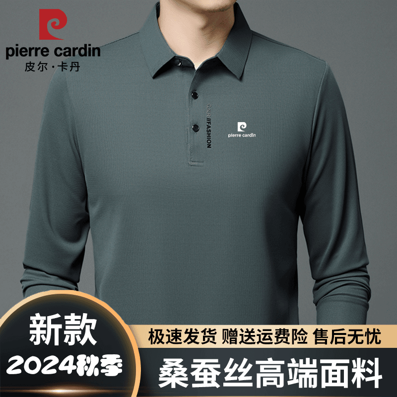 皮尔卡丹高档桑蚕丝长袖T恤男士春秋新款商务休闲男装翻领POLO衫
