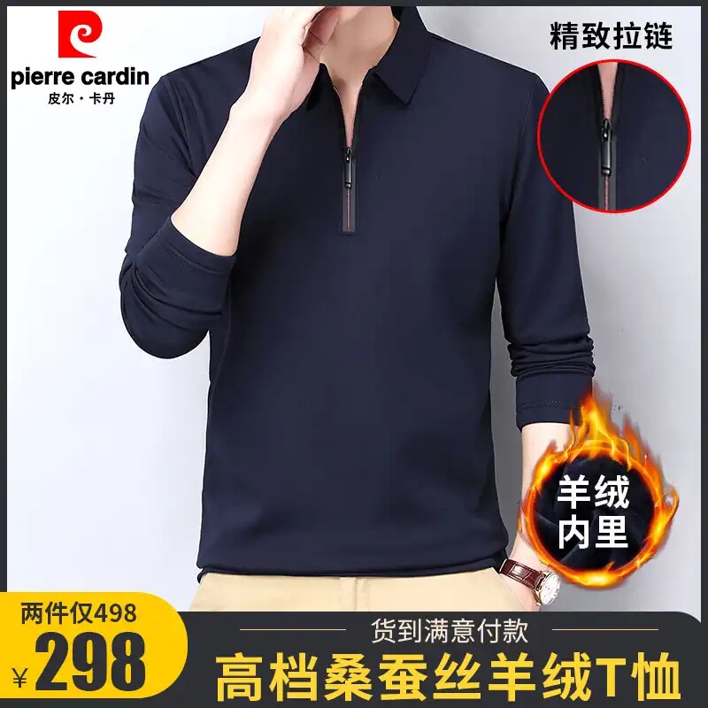 皮尔卡丹拉链长袖T恤男士高档桑蚕丝秋冬季翻领POLO衫卫衣打底衫