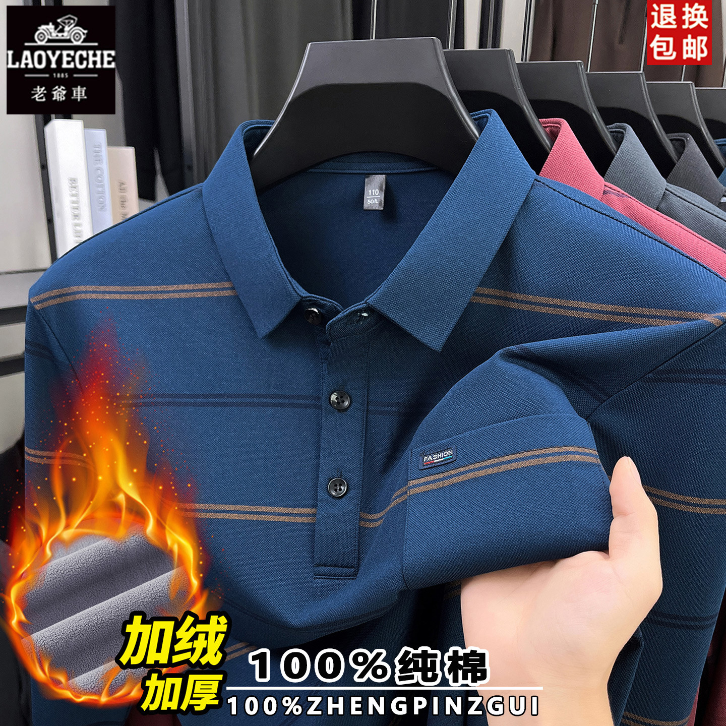 老爷车高端品牌长袖t恤男