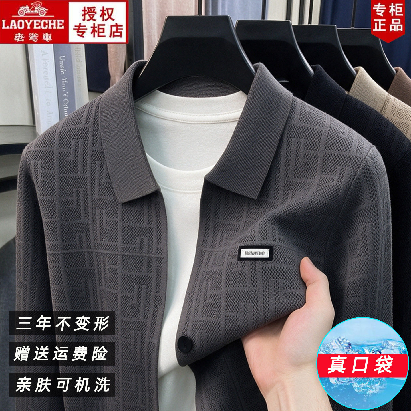 老爷车官方专柜正品男士
