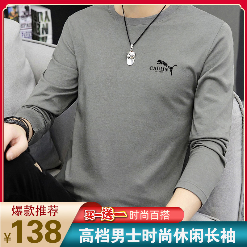 正品皮尔卡丹春秋季爆款新疆纯棉长袖T恤男士打底衫卫衣青年男装