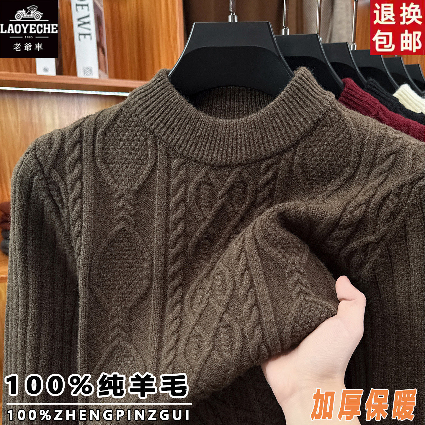老爷车高端100%纯羊毛半